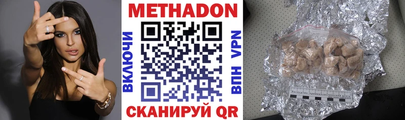 Купить где  Аксай  МЕТАДОН methadone 